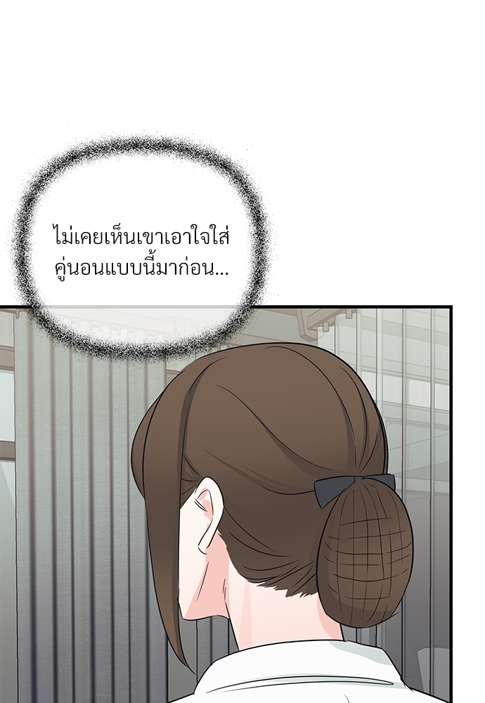 An Unscented Trace - หน้า 49