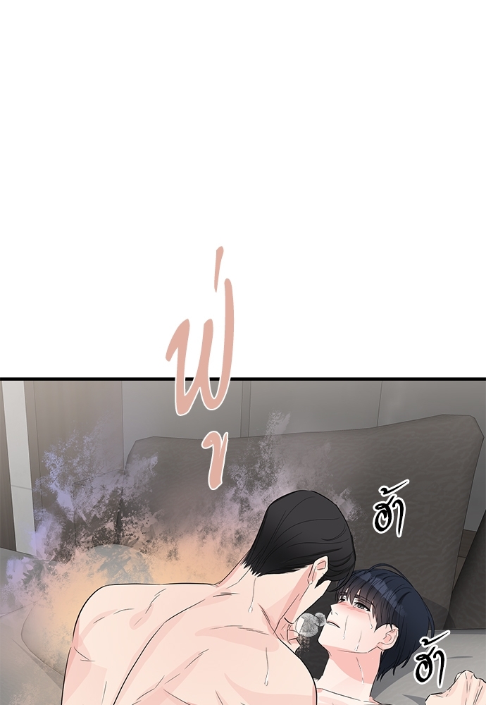 An Unscented Trace - หน้า 6