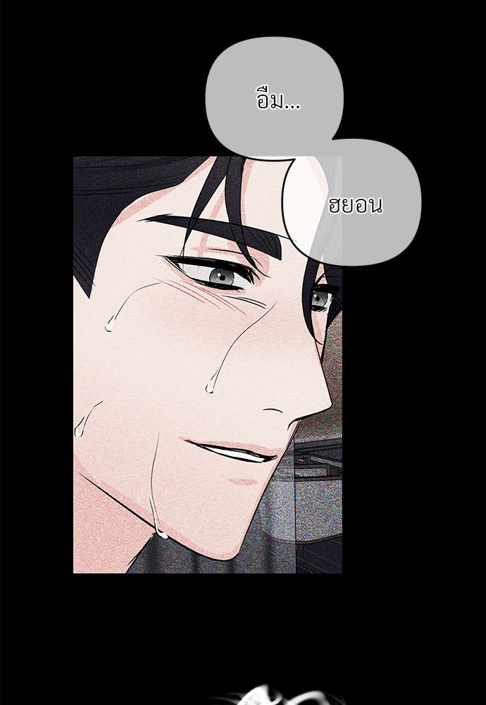 An Unscented Trace - หน้า 63