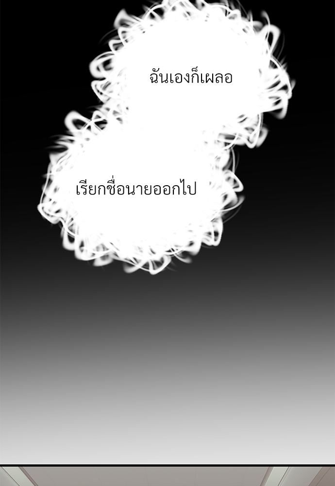 An Unscented Trace - หน้า 64