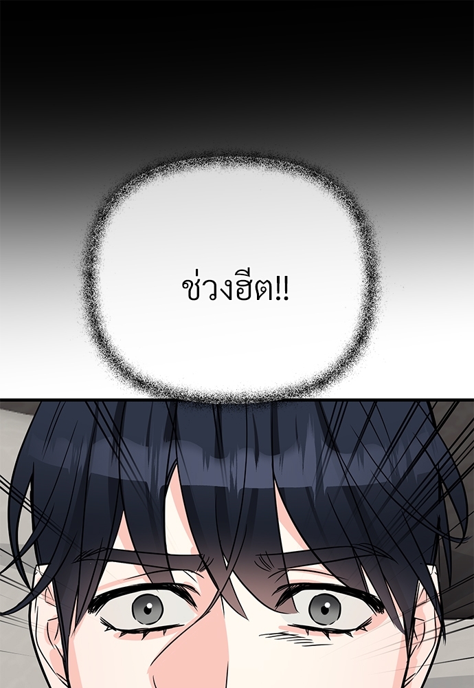 An Unscented Trace - หน้า 71