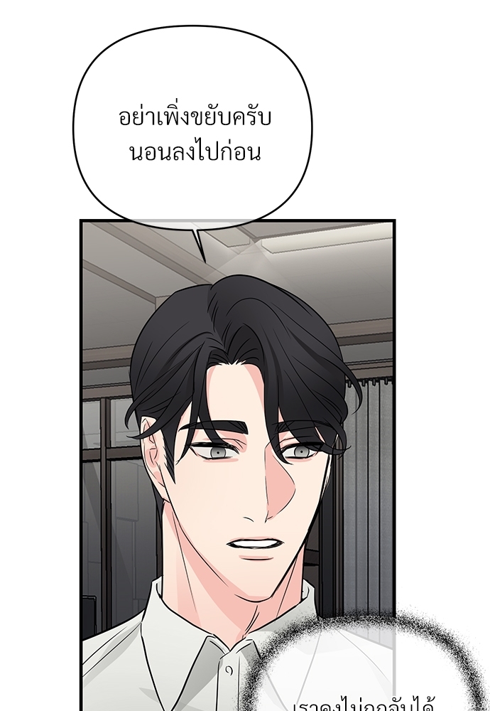 An Unscented Trace - หน้า 79