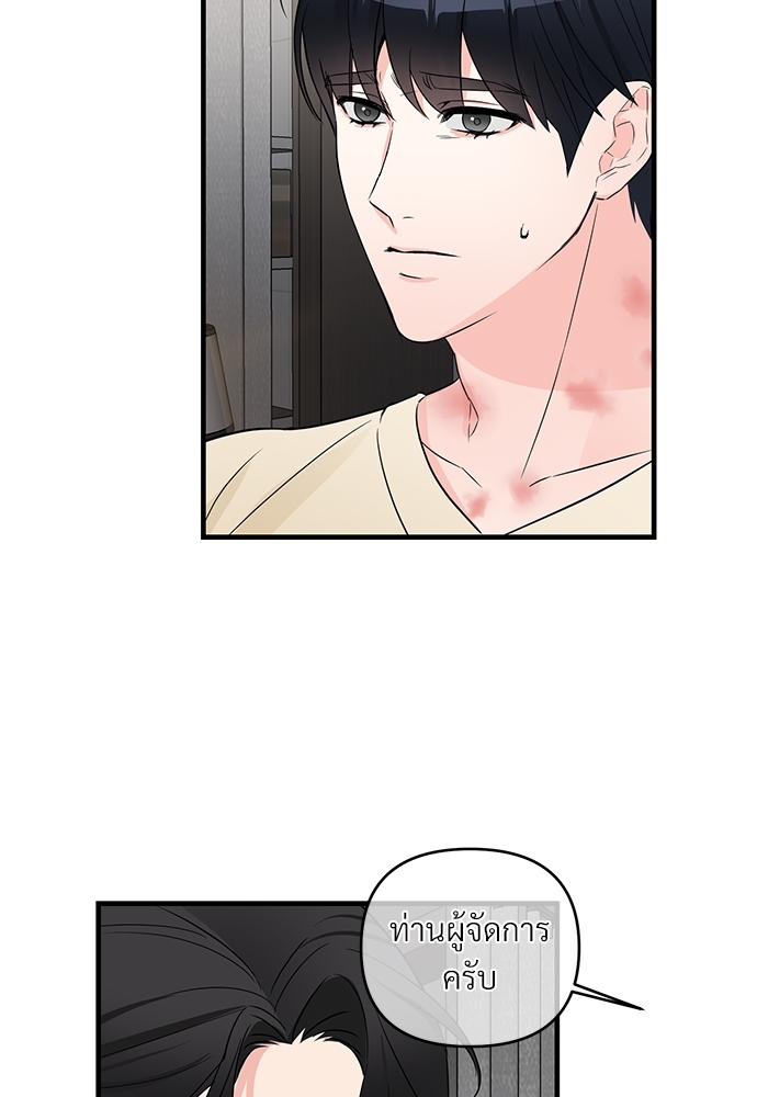 An Unscented Trace - หน้า 83