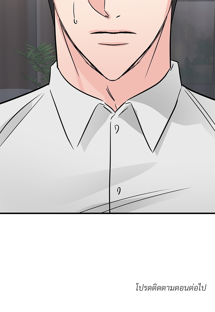 An Unscented Trace - หน้า 87
