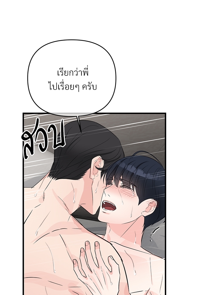 An Unscented Trace - หน้า 9