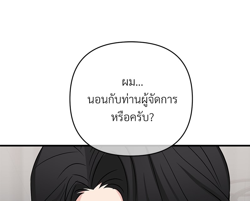 An Unscented Trace - หน้า 1