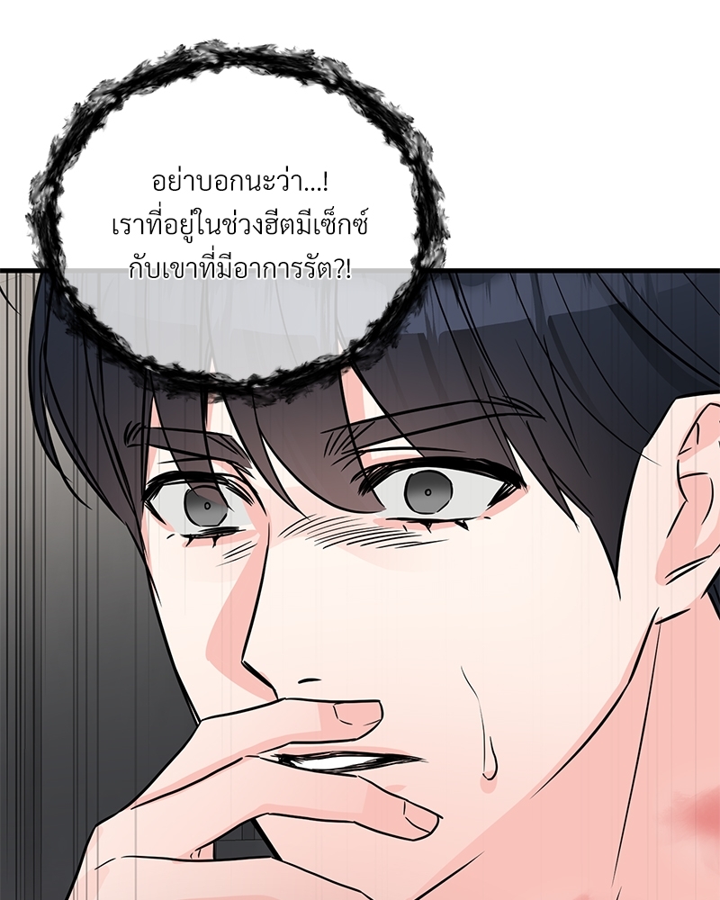 An Unscented Trace - หน้า 10