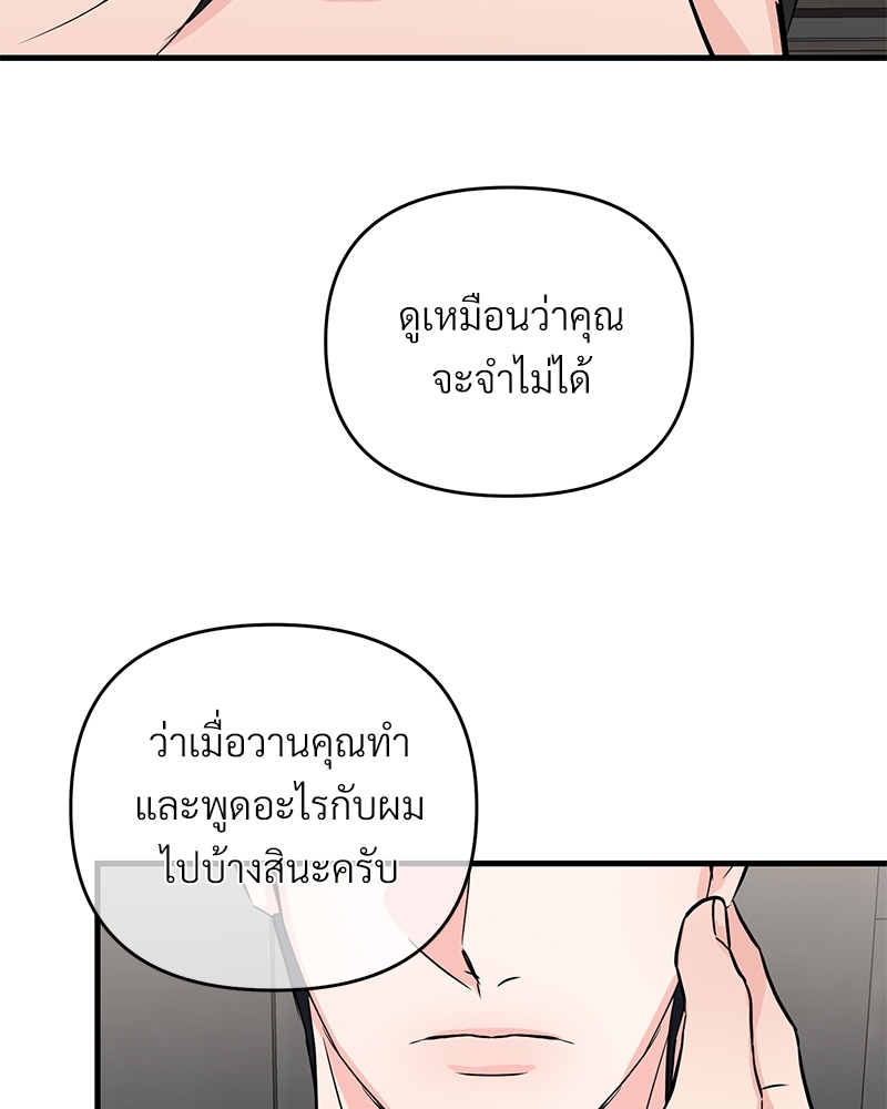 An Unscented Trace - หน้า 17