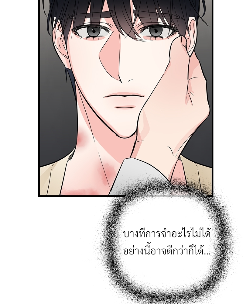 An Unscented Trace - หน้า 19
