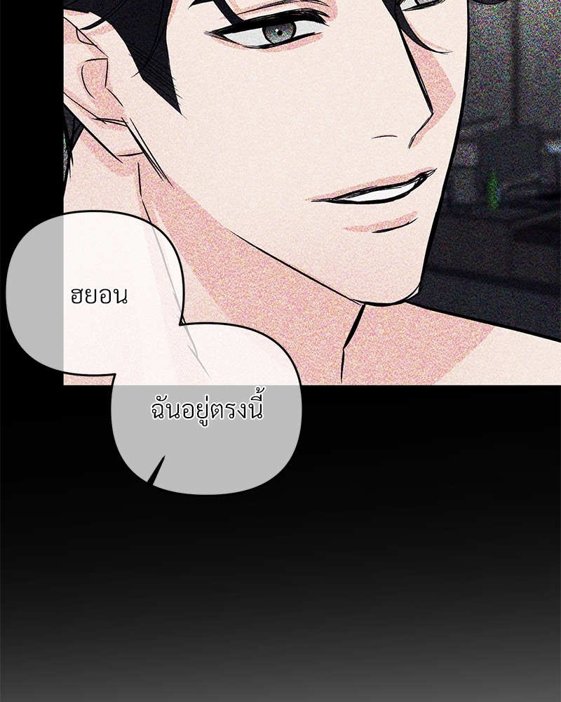 An Unscented Trace - หน้า 22