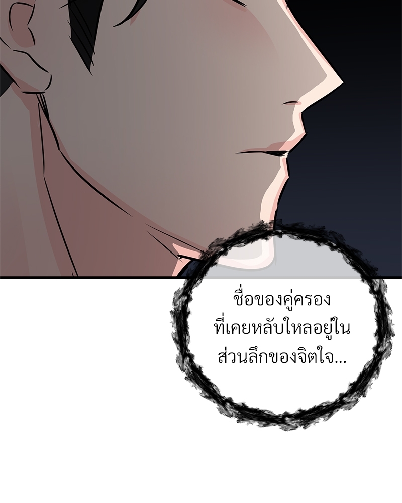 An Unscented Trace - หน้า 24