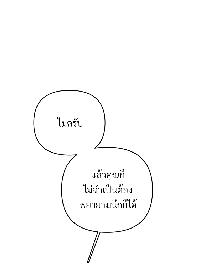An Unscented Trace - หน้า 27