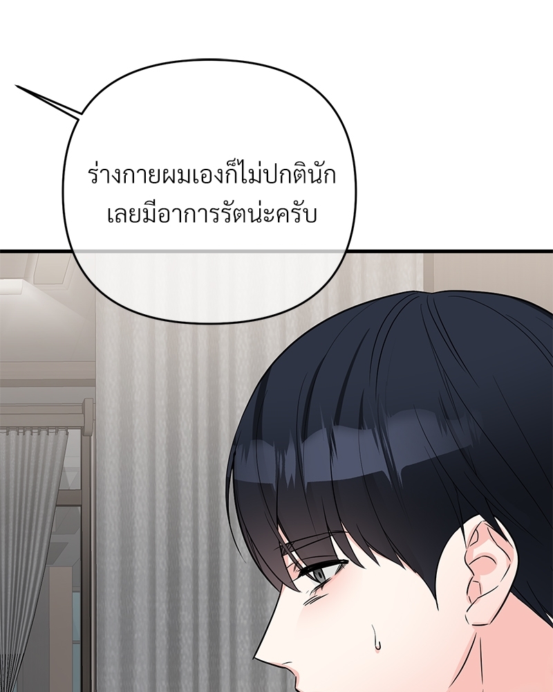 An Unscented Trace - หน้า 30
