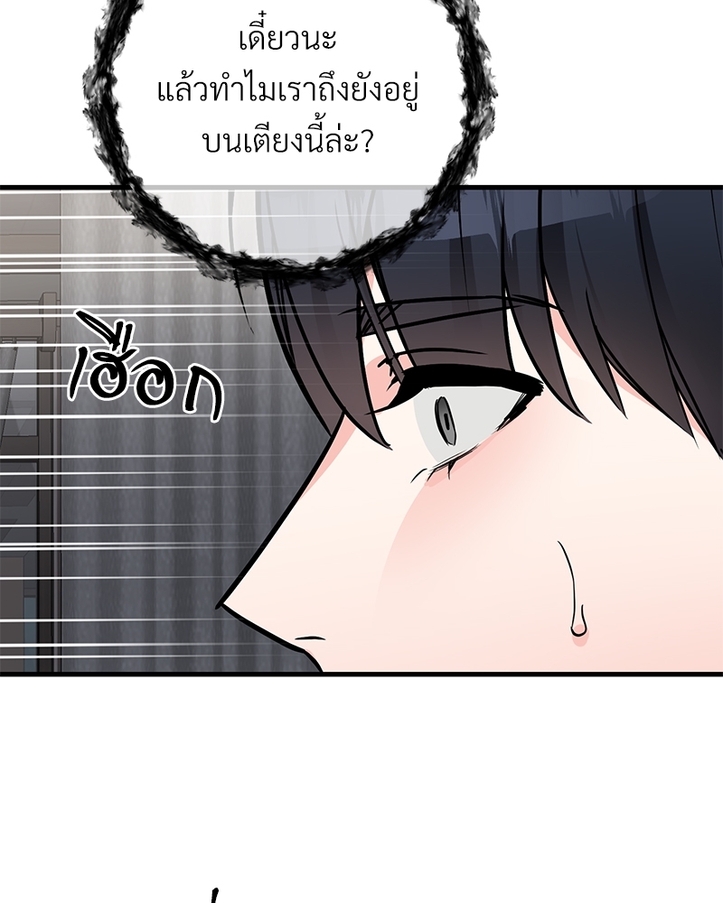 An Unscented Trace - หน้า 32