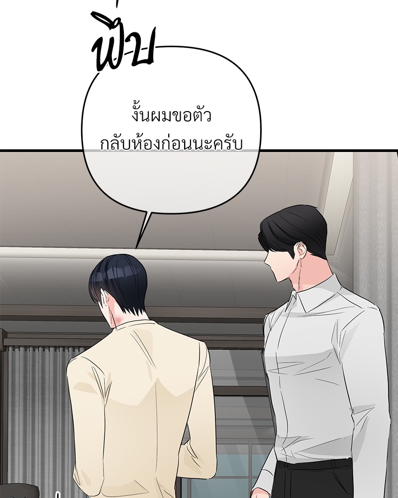 An Unscented Trace - หน้า 33