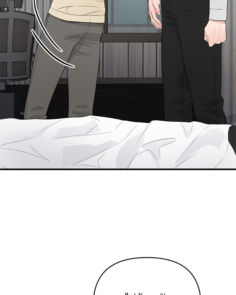 An Unscented Trace - หน้า 34