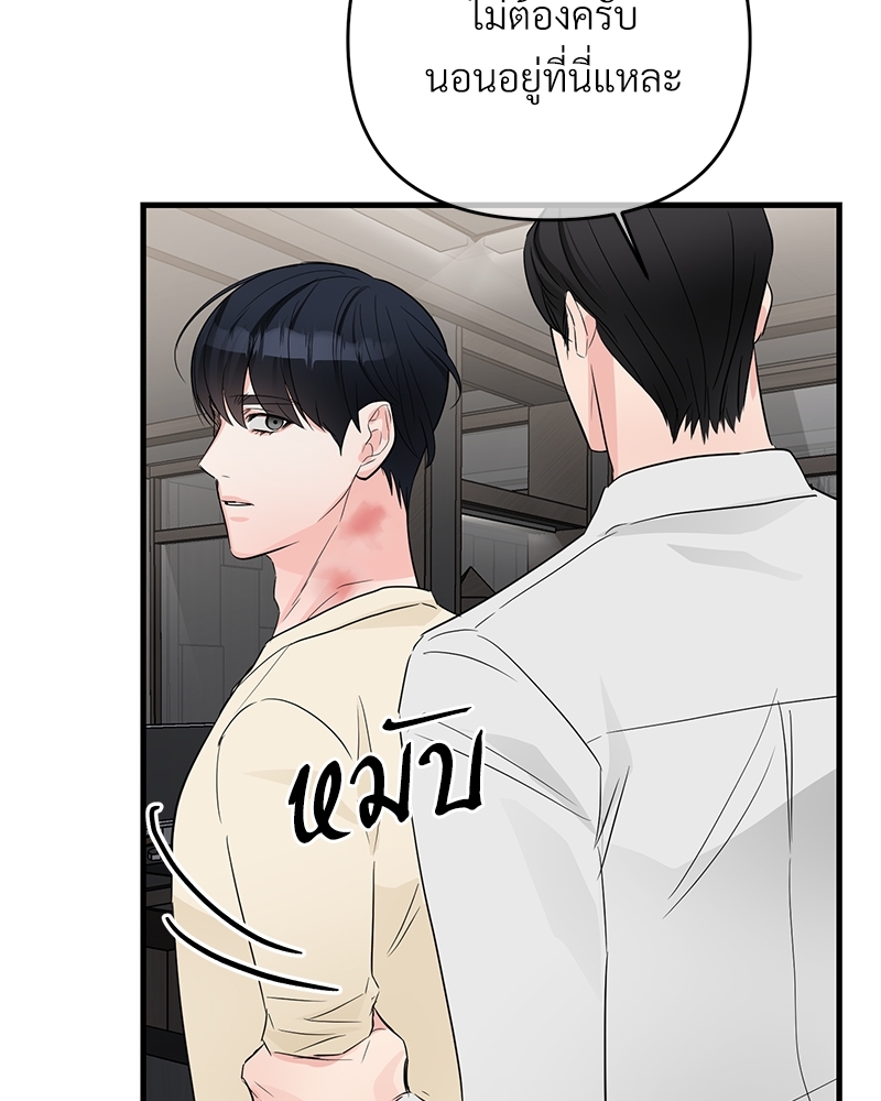 An Unscented Trace - หน้า 35