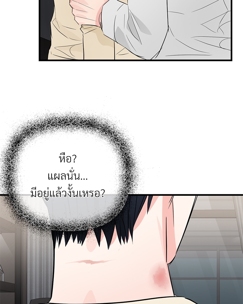 An Unscented Trace - หน้า 36