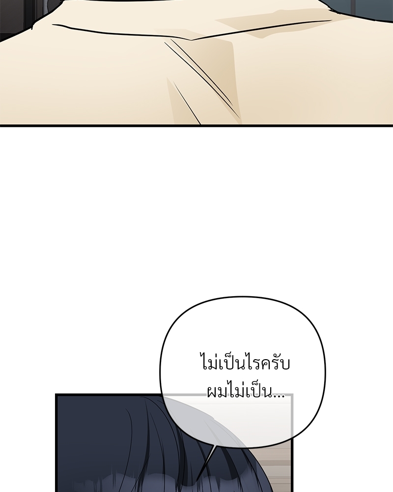 An Unscented Trace - หน้า 37