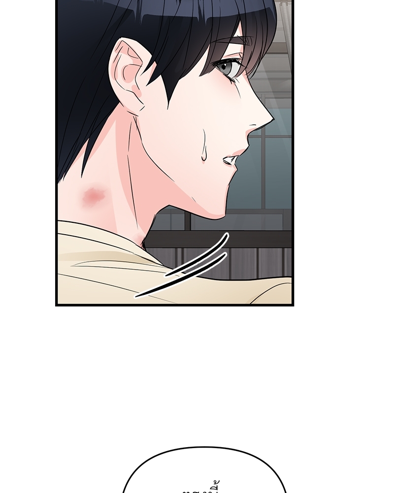 An Unscented Trace - หน้า 38