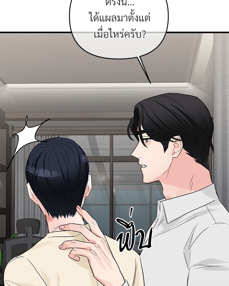 An Unscented Trace - หน้า 39