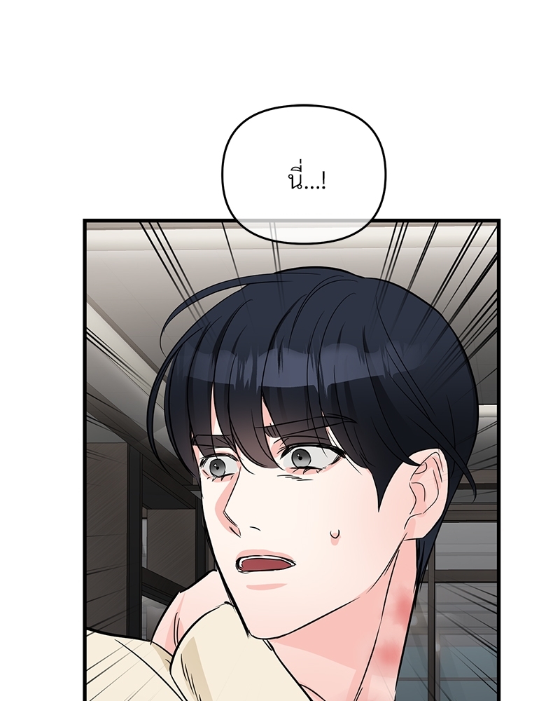 An Unscented Trace - หน้า 41