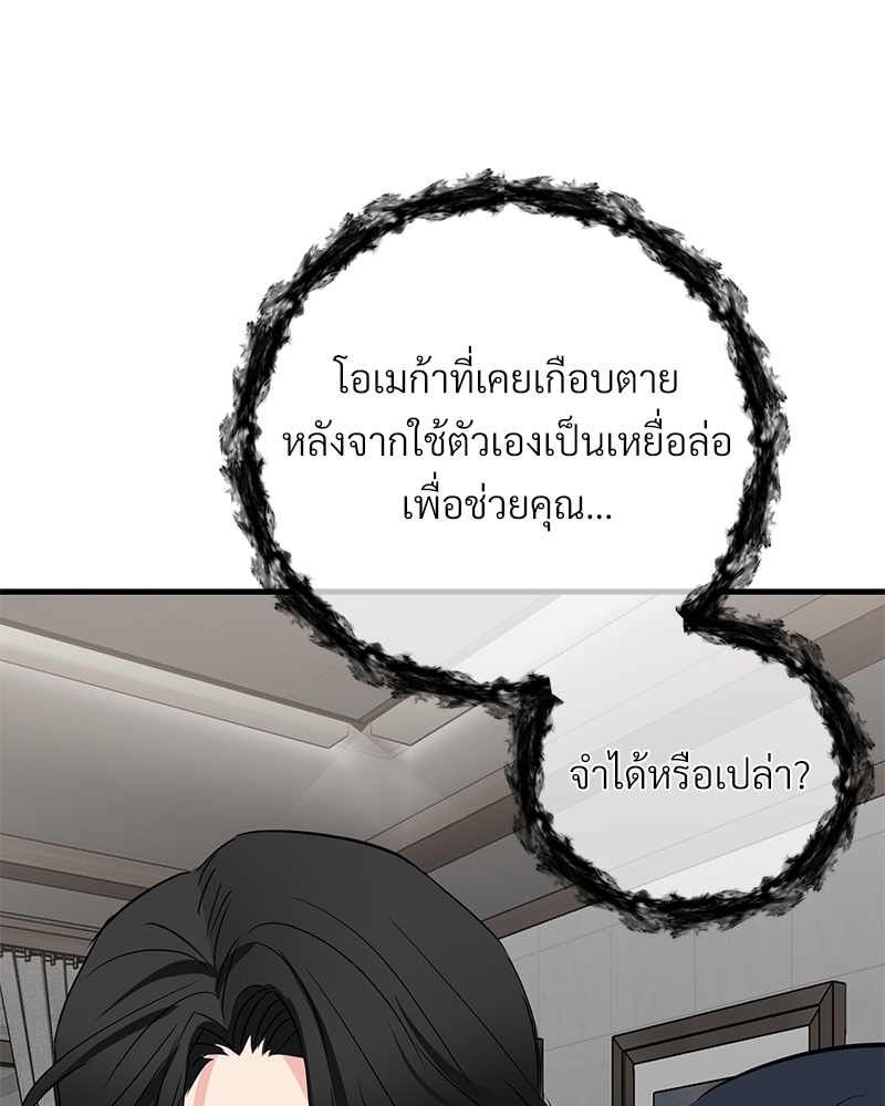An Unscented Trace - หน้า 44