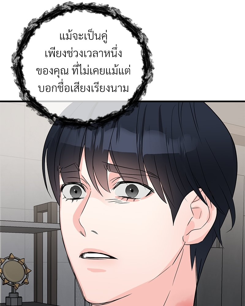 An Unscented Trace - หน้า 46