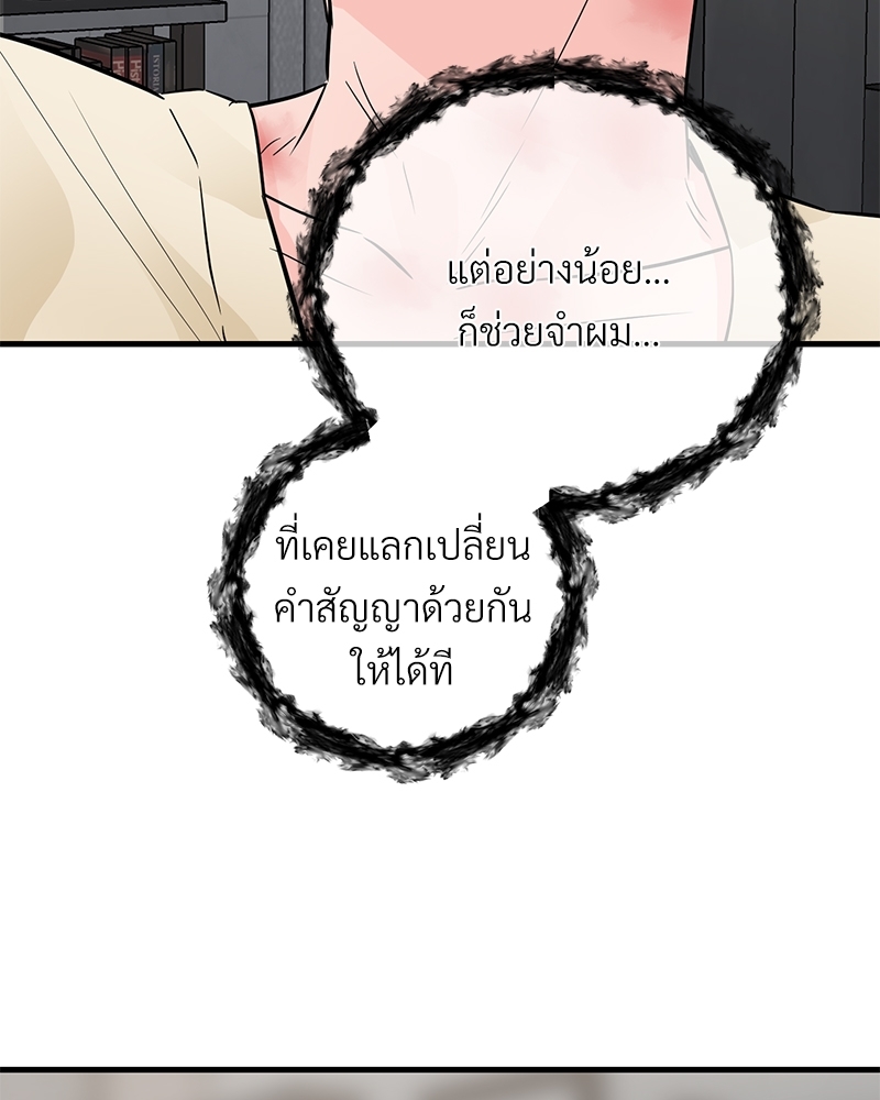 An Unscented Trace - หน้า 47