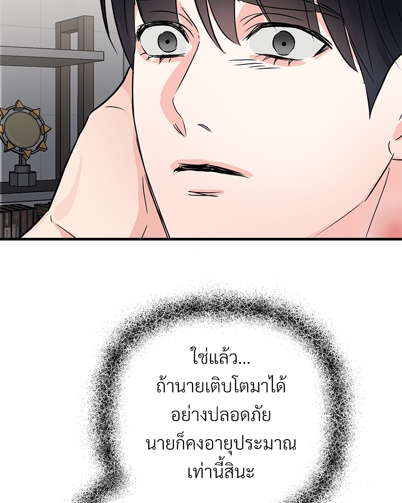 An Unscented Trace - หน้า 49