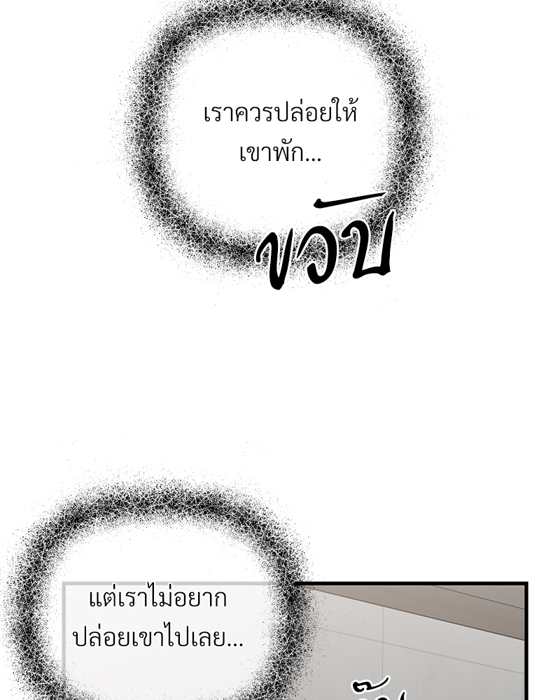 An Unscented Trace - หน้า 58