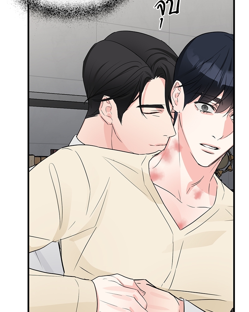 An Unscented Trace - หน้า 59