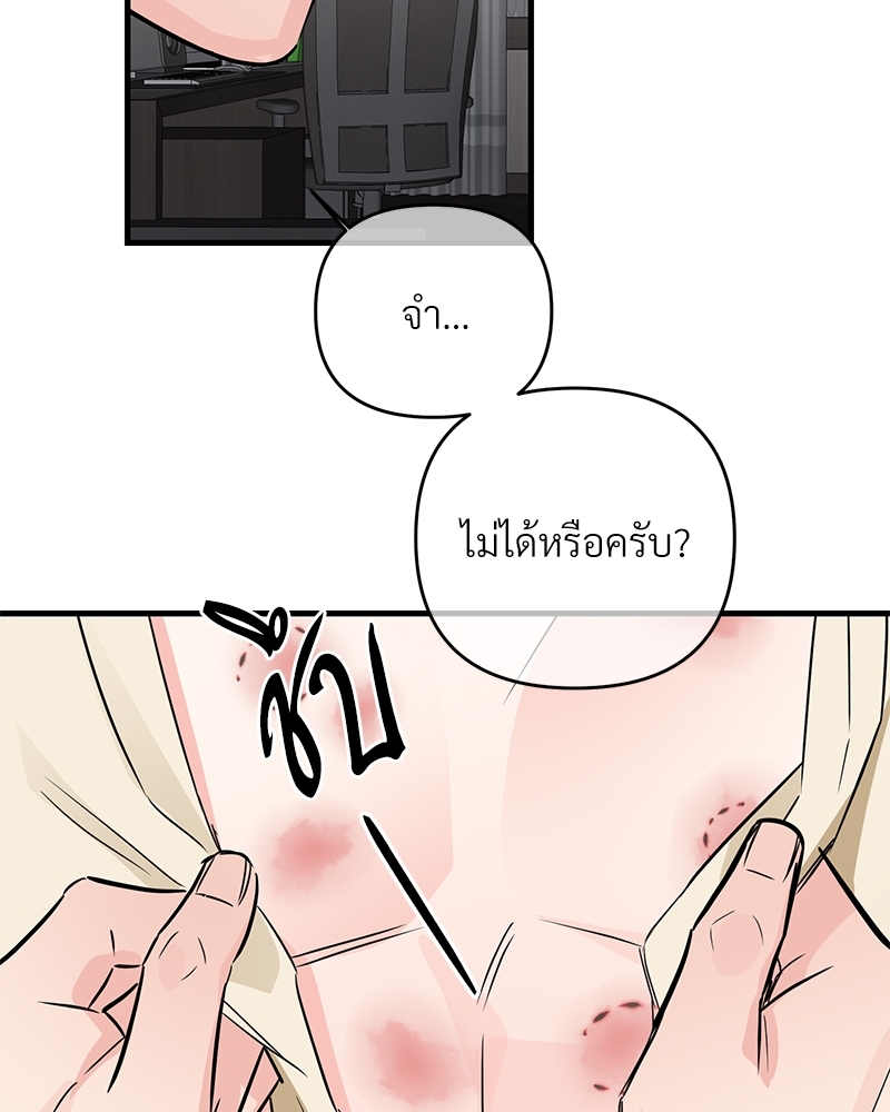 An Unscented Trace - หน้า 6