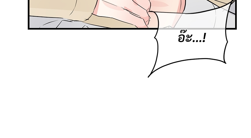 An Unscented Trace - หน้า 60
