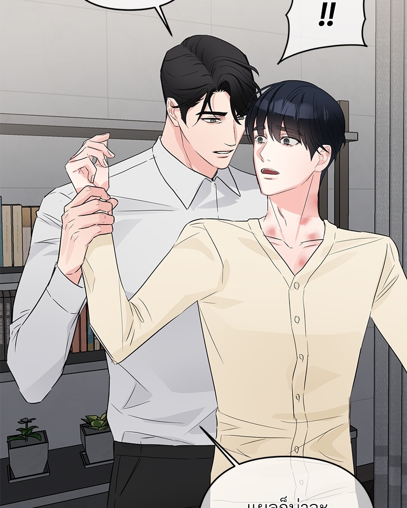 An Unscented Trace - หน้า 63