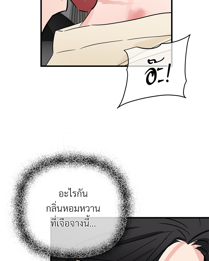 An Unscented Trace - หน้า 68