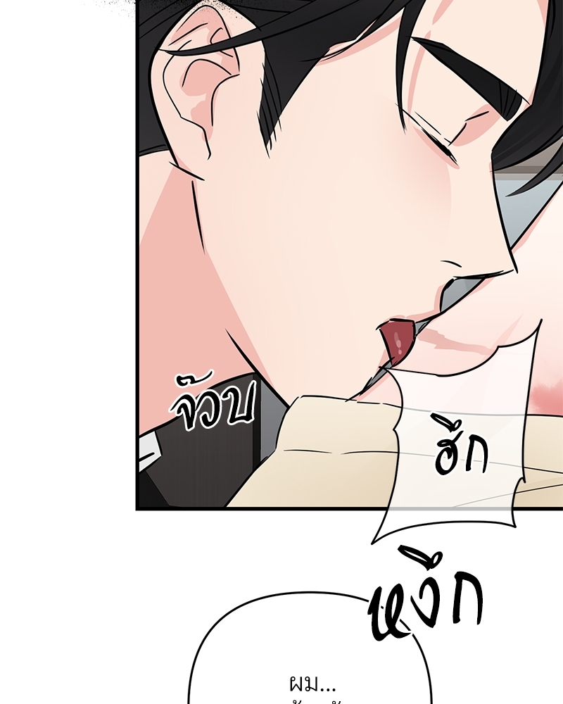 An Unscented Trace - หน้า 69
