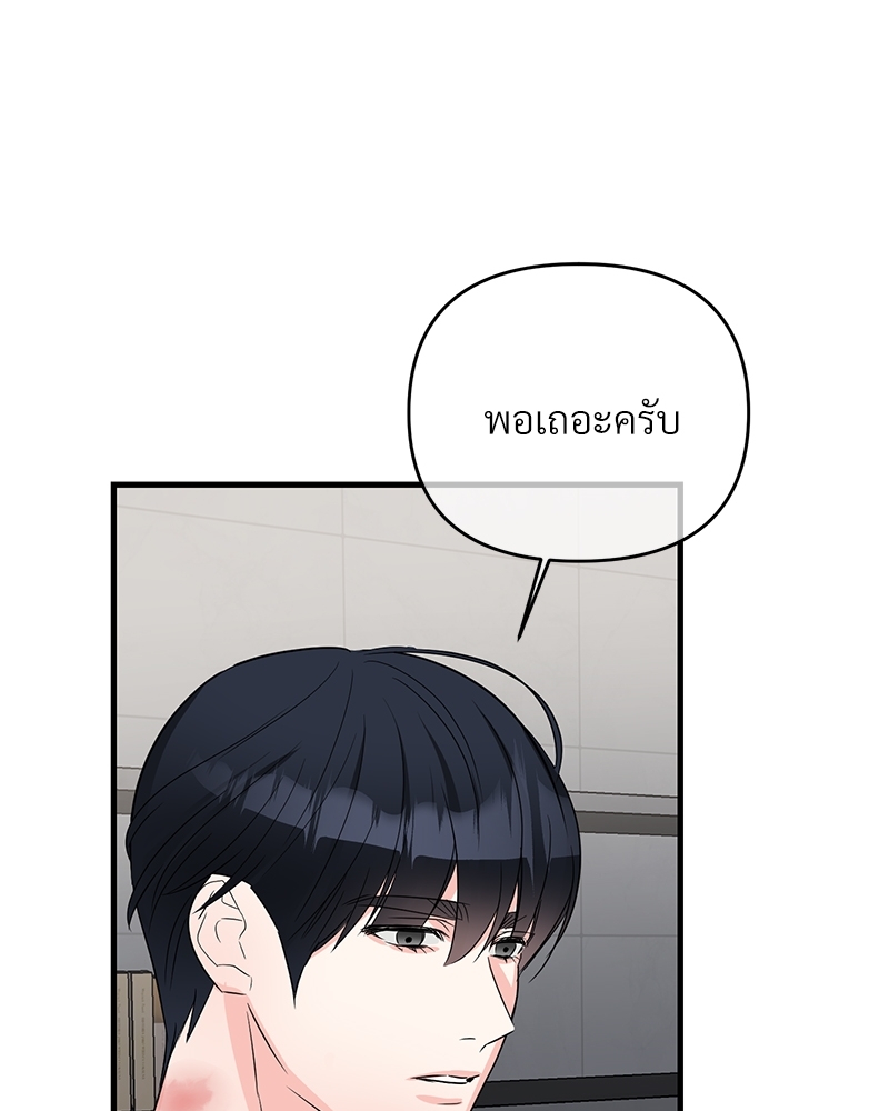An Unscented Trace - หน้า 73