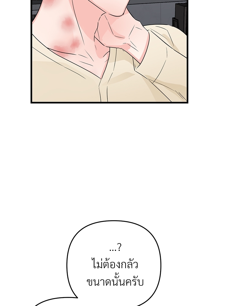 An Unscented Trace - หน้า 74