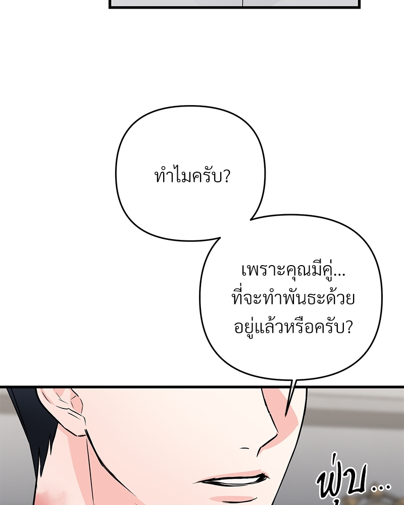 An Unscented Trace - หน้า 76