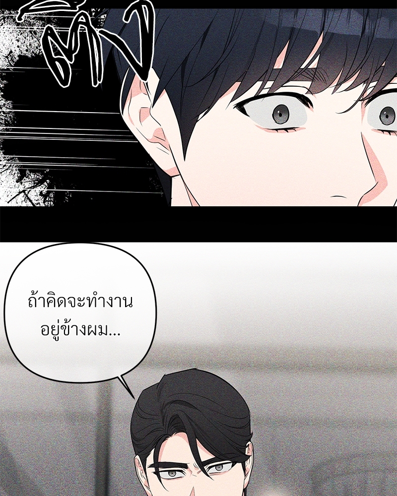 An Unscented Trace - หน้า 79