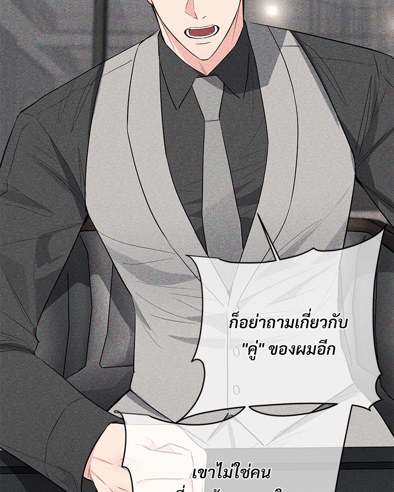 An Unscented Trace - หน้า 80
