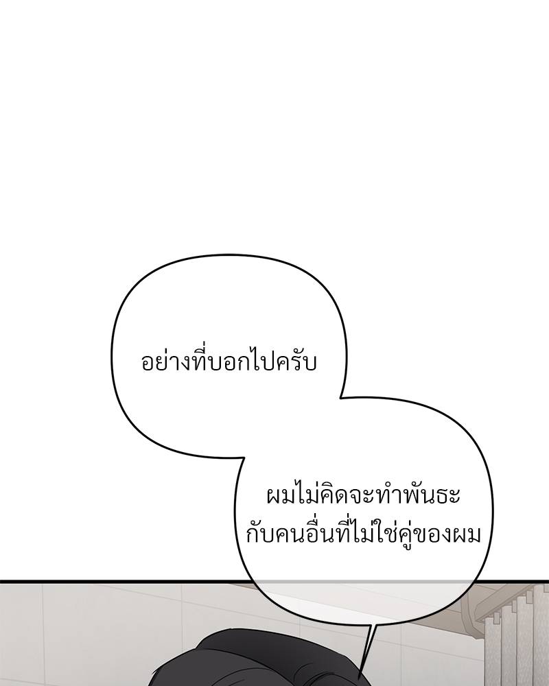 An Unscented Trace - หน้า 82