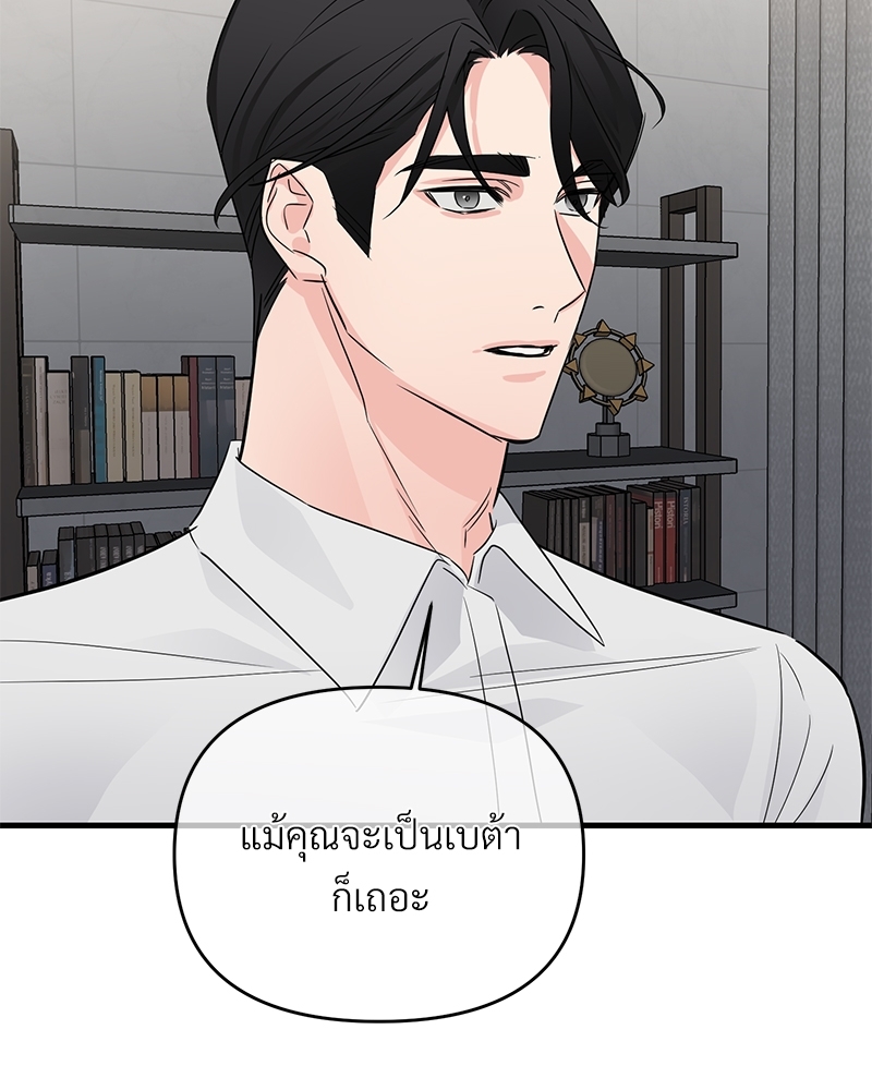 An Unscented Trace - หน้า 83
