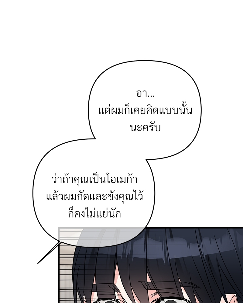 An Unscented Trace - หน้า 84