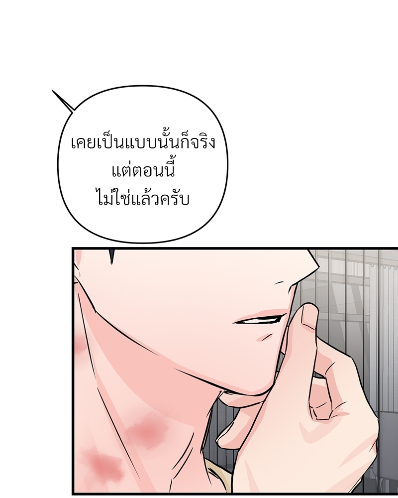 An Unscented Trace - หน้า 89