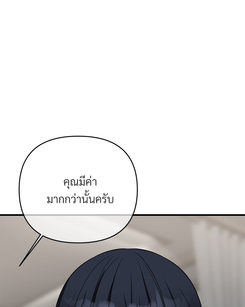 An Unscented Trace - หน้า 90