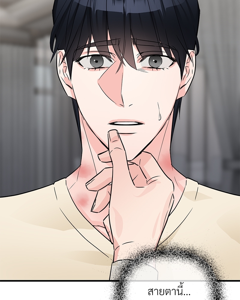 An Unscented Trace - หน้า 91