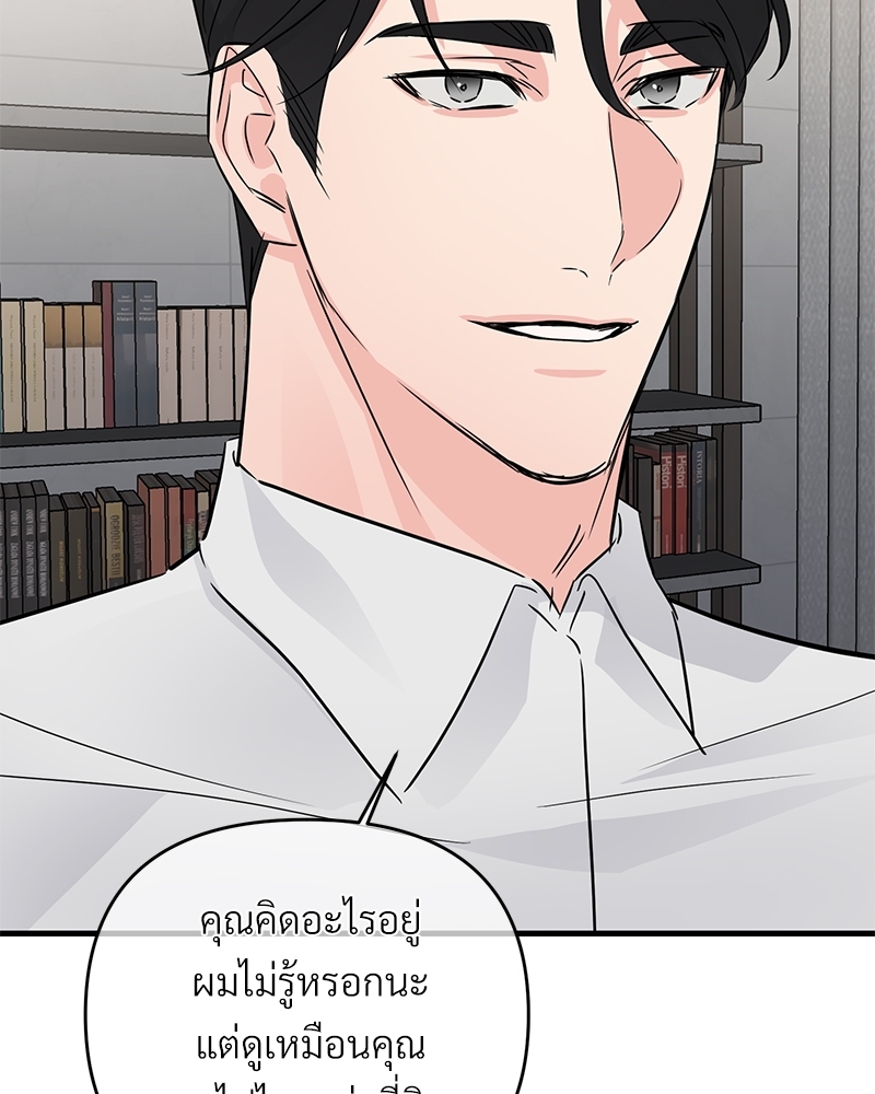 An Unscented Trace - หน้า 95