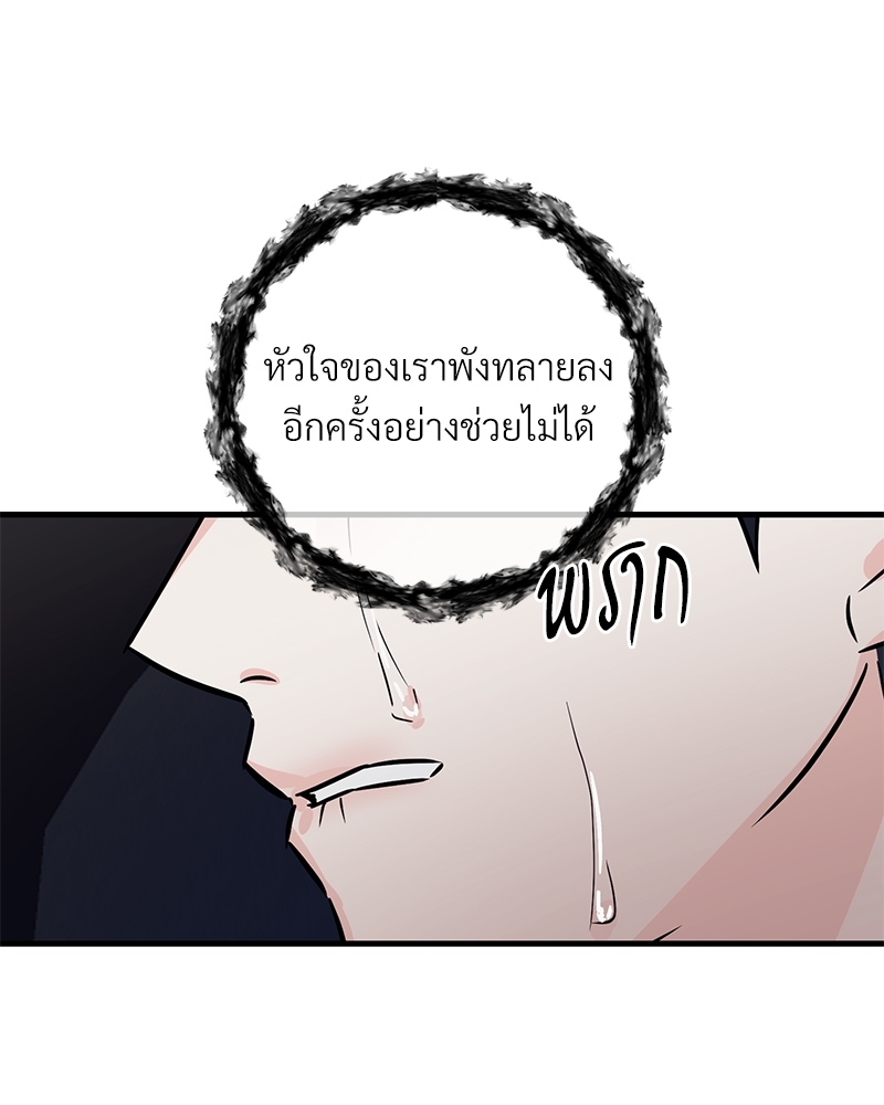An Unscented Trace - หน้า 39